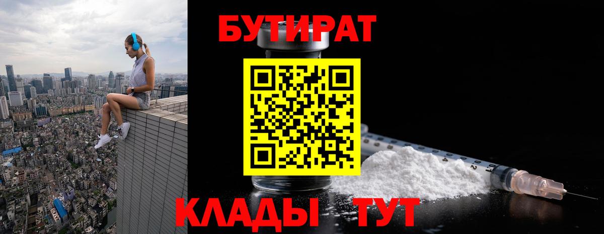Бутират оксана  Вход с VPN  БУТИРАТ  Кимры 