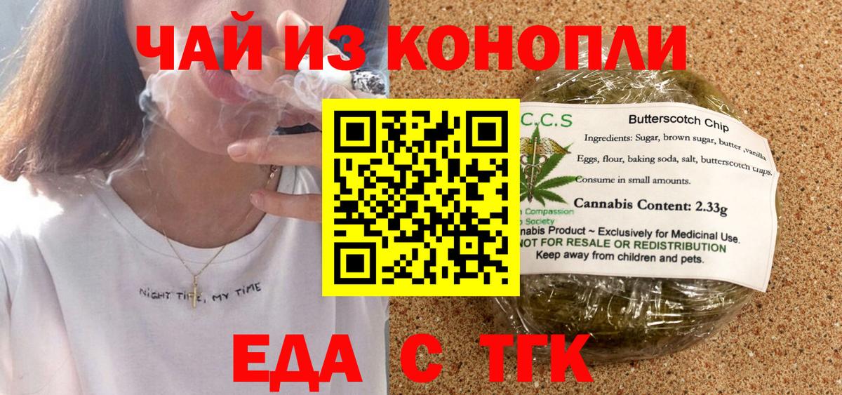 Кимры  Еда ТГК марихуана  Вход с VPN 