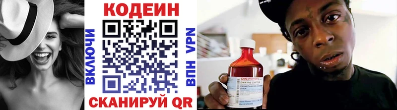 Кодеиновый сироп Lean напиток Lean (лин)  кракен ССЫЛКА  Кимры  купить наркоту 