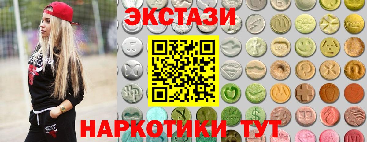 Кимры  ЭКСТАЗИ 250 мг  маркетплейс телеграм  Вход с VPN  блэк спрут рабочий сайт  ЭКСТАЗИ 280 MDMA  продажа наркотиков 