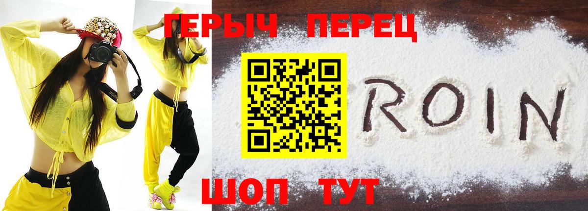 Героин белый  ГЕРОИН  Кимры  Вход с VPN 