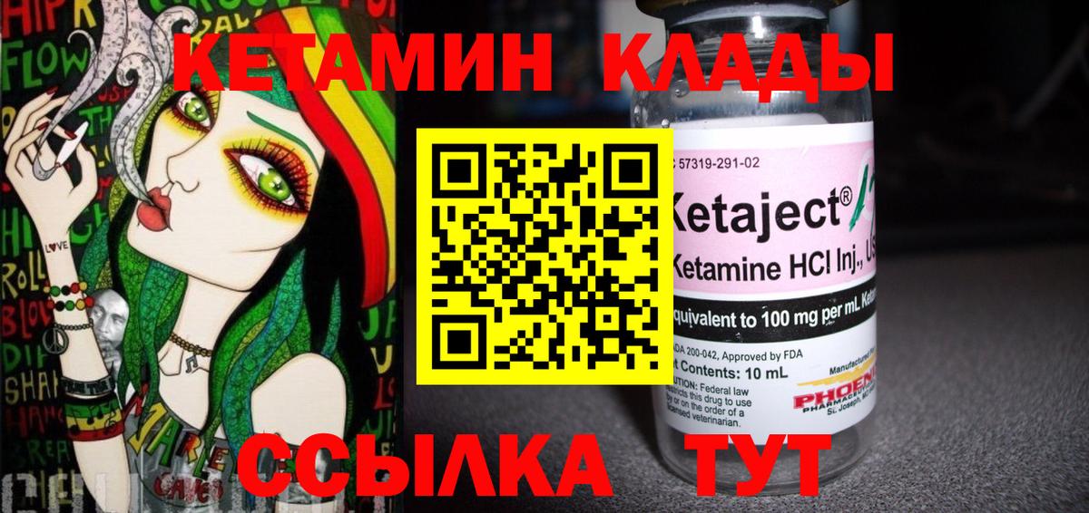 Кетамин ketamine Кимры