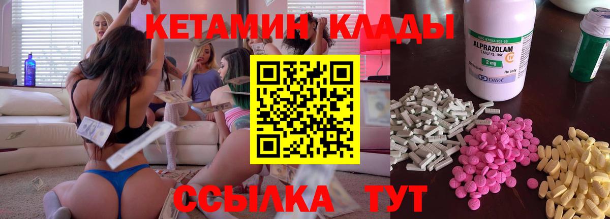 Кетамин VHQ  Вход с VPN  Кимры 