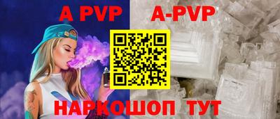 a pvp Волгодонск