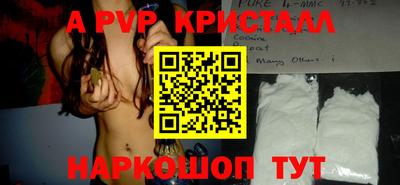 a pvp Волгодонск