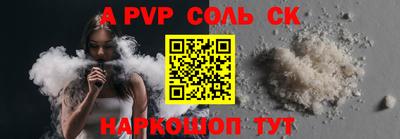 a pvp Волгодонск