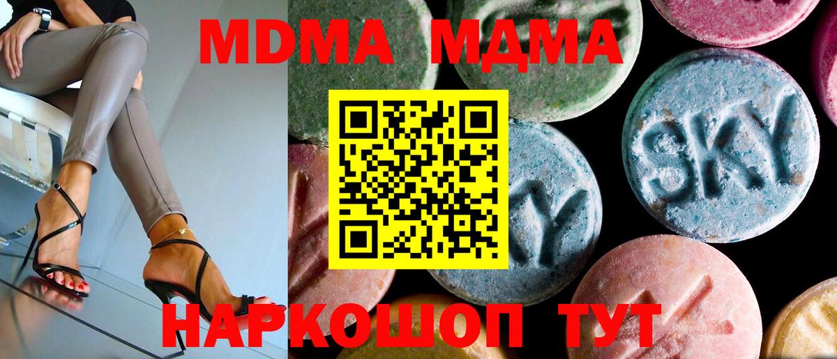 МДМА Molly Кимры
