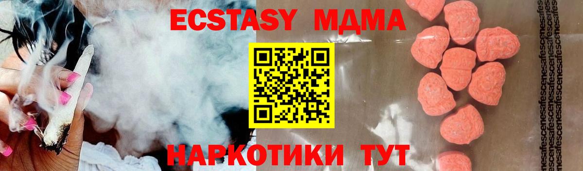 MDMA Molly  Вход с VPN  МДМА  МДМА кристаллы  Кимры 