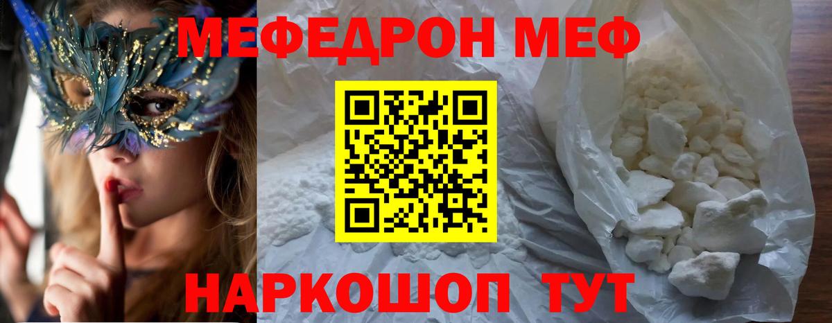Кимры  МЕФ mephedrone  omg сайт  МЕФ  Вход с VPN  Меф 
