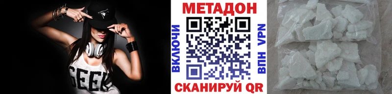 МЕТАДОН мёд  закладки  Кимры 