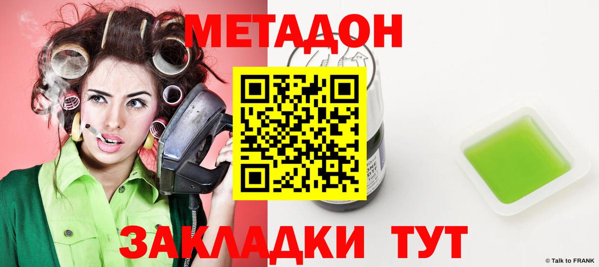 МЕТАДОН белоснежный  Вход с VPN  Метадон methadone  Кимры 