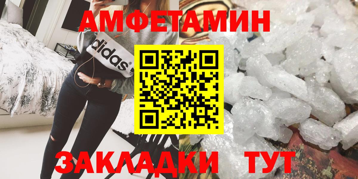 Первитин мет  Вход с VPN  Кимры 
