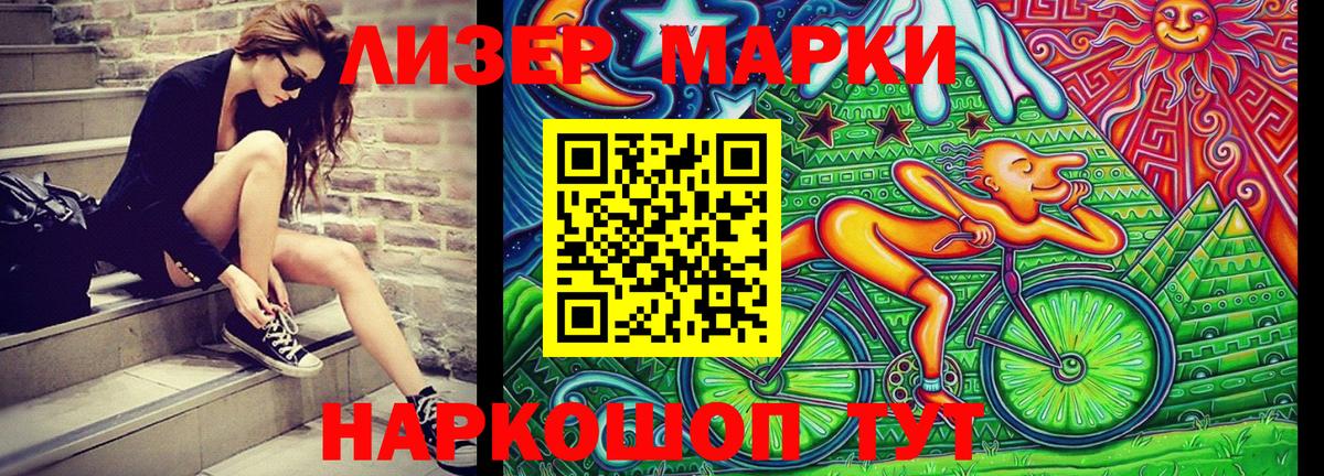 Марки NBOMe 1,5мг  Вход с VPN  Кимры 