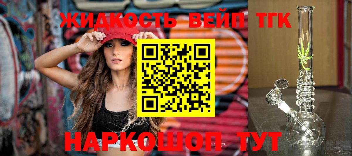 Дистиллят ТГК Wax Кимры