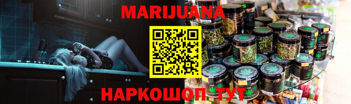Каннабис конопля  Вход с VPN  Шишки марихуана AK-47  Марихуана Ganja  Кимры 